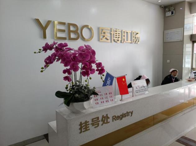 蘭州醫(yī)博肛腸醫(yī)院口碑怎么樣,誠(chéng)信感恩正規(guī)有保障