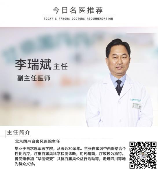 白癜風醫(yī)生李瑞斌:白癜風患者該如何使用他克莫司