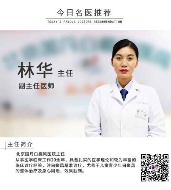 白癜風醫生林華:這六種水果能幫助白癜風患者祛白!可別錯過了