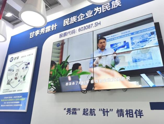 甘李藥業(yè)新研發(fā)一次性使用注射筆用針頭(秀霖針®)首次亮相第85屆中國(guó)國(guó)際醫(yī)療器械(秋季)博覽會(huì)