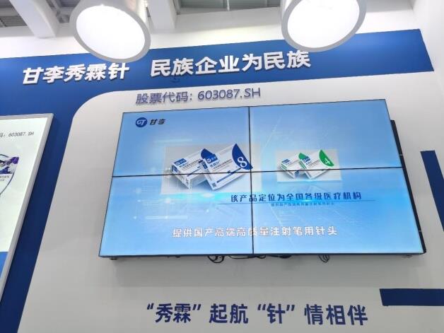 甘李藥業(yè)新研發(fā)一次性使用注射筆用針頭(秀霖針®)首次亮相第85屆中國(guó)國(guó)際醫(yī)療器械(秋季)博覽會(huì)