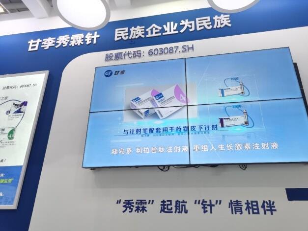 甘李藥業(yè)新研發(fā)一次性使用注射筆用針頭(秀霖針®)首次亮相第85屆中國(guó)國(guó)際醫(yī)療器械(秋季)博覽會(huì)
