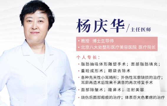 北京八大處整形楊慶華:腰腹吸脂后要多久才能恢復?