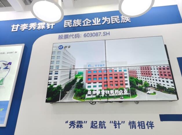 甘李藥業(yè)新研發(fā)一次性使用注射筆用針頭(秀霖針®)首次亮相第85屆中國(guó)國(guó)際醫(yī)療器械(秋季)博覽會(huì)