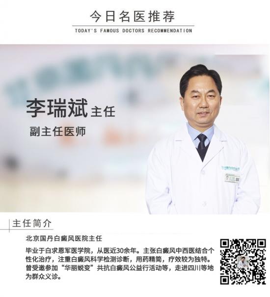 白癜風醫生李瑞斌:上班族要如何預防白癜風呢