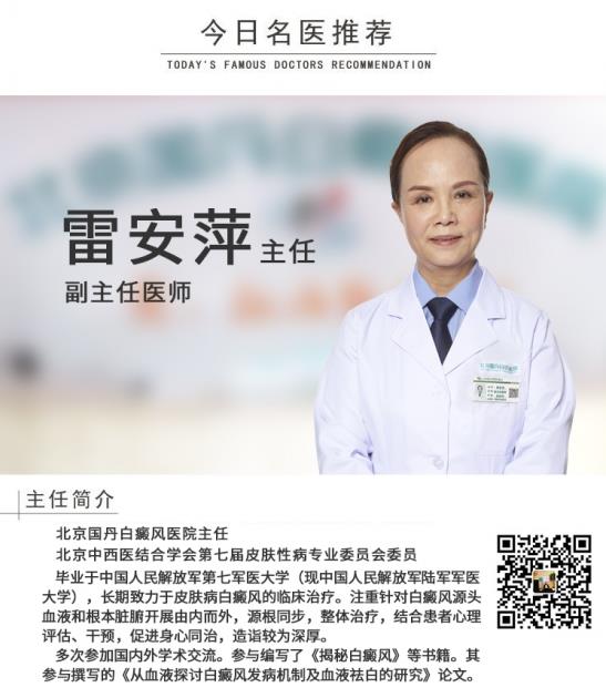 白癜風醫生雷安萍:白癜風患者在服用藥物期間別與這5種食物搭配