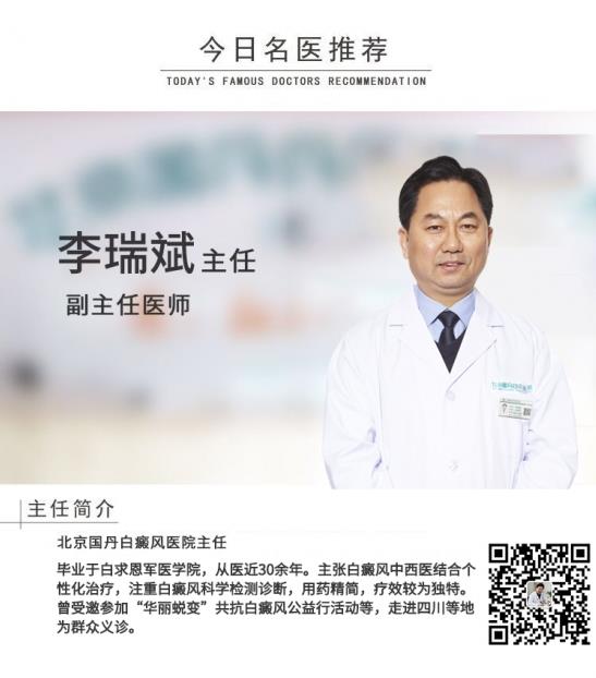 白癜風醫生李瑞斌:白癜風患者吃胡蘿卜能夠輔助祛白嗎