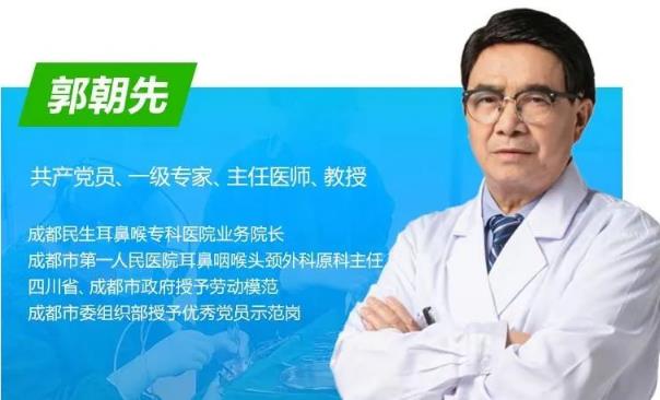 成都民生耳鼻喉醫(yī)院:涕中帶血、偏頭痛、耳鳴數(shù)月竟是鼻咽癌…