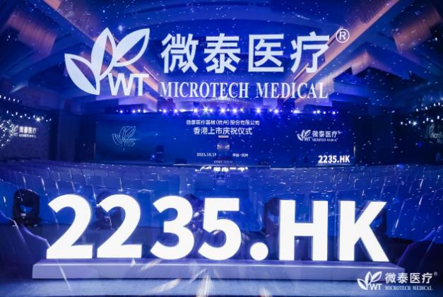 微泰醫(yī)療成功上市!發(fā)力國內(nèi)及全球糖尿病管理藍(lán)海市場