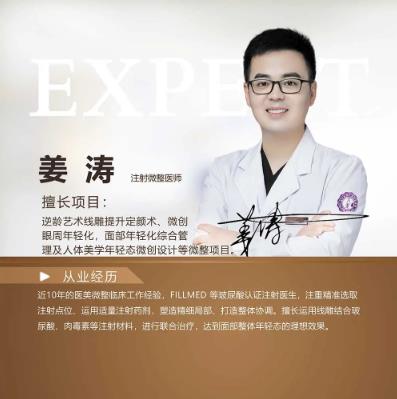 徐州匯美姜濤醫生科普:哪些人不適合面部除皺