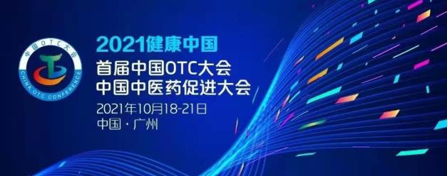 霸榜18年:江中牌健胃消食片再次蟬聯中國非處方藥中成藥消化類冠軍