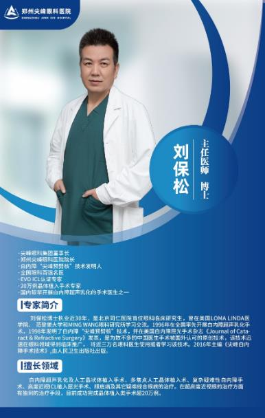 鄭州尖峰眼科三焦點(diǎn)白內(nèi)障手術(shù):看得見的改變