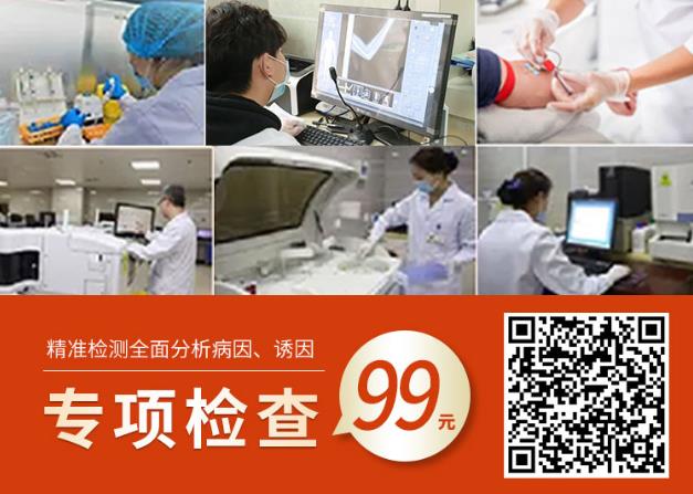 痛風、風濕骨病慢病補貼下發!99元檢查,僅2天!
