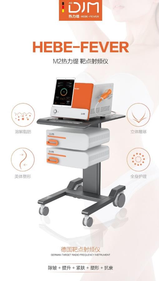 女性亞健康調理,就用M2熱力緹