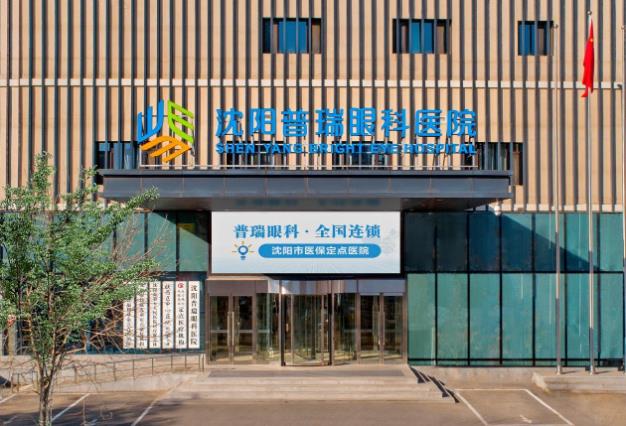 沈陽普瑞眼科雙十一活動預(yù)熱中,趕緊用“真香”價拿下近視手術(shù)