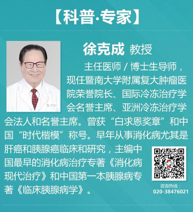 保山腫瘤醫院請選擇廣州復大醫院:消融讓前列腺癌“消失”