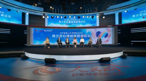 昭德醫療攜手人民網舉辦青少年心理健康圓桌論壇