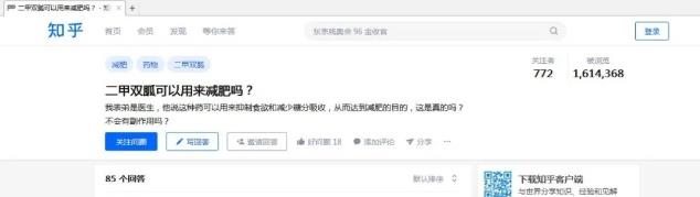 看二甲雙胍如何幫超重糖友有效減脂