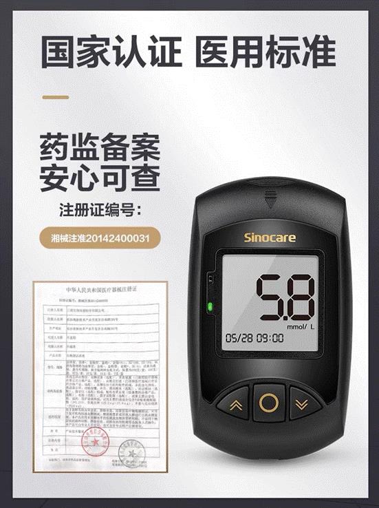 血糖儀測(cè)血糖準(zhǔn)確嗎?準(zhǔn)確,但你的打開姿勢(shì)要對(duì)