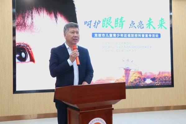 “呵護眼睛 點亮未來”龍巖市教育科學研究院附屬小學近視防控工作正式啟動,“五位一體”呵護孩子眼健康!