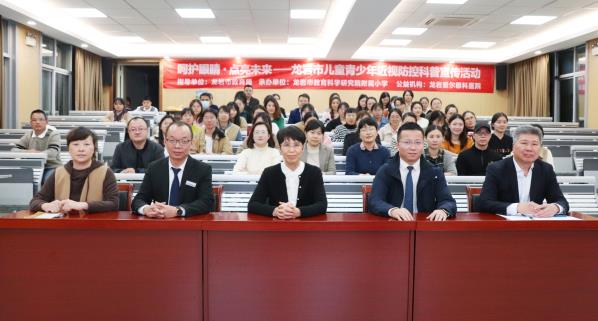 “呵護眼睛 點亮未來”龍巖市教育科學研究院附屬小學近視防控工作正式啟動,“五位一體”呵護孩子眼健康!