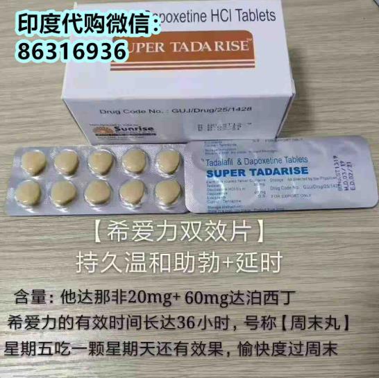 印度版希愛力多少錢一盒?正品代購渠道和價格分享給大家!