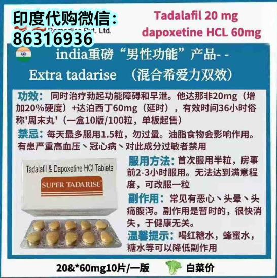 印度希愛力雙效片效果怎么樣?印度希愛力10粒裝哪里買?