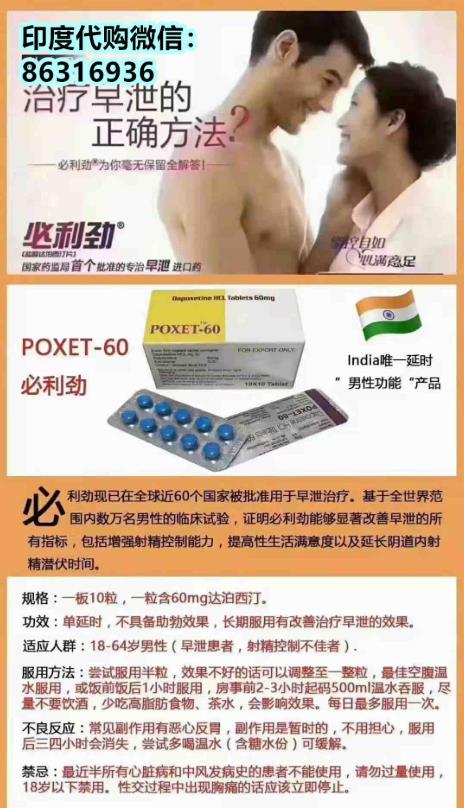 印度利必勁10粒多少錢?一般價格是多少從哪里買?