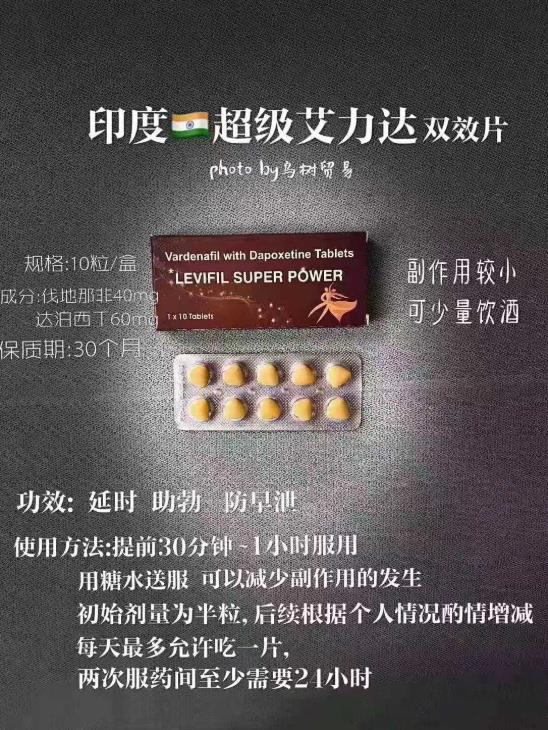 印度艾力達雙效片多少錢一盒?正規(guī)代購渠道分享