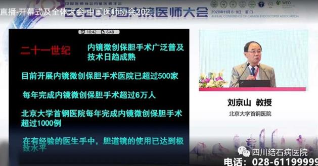 還在猶豫“切膽”還是“保膽”?四川結石病醫院告訴你答案!