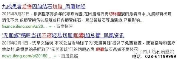 還在猶豫“切膽”還是“保膽”?四川結石病醫院告訴你答案!