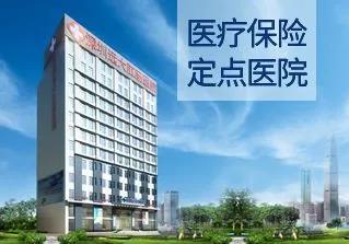 深圳遠大肛腸醫院亂收費嗎?堅持行醫標準,拒收紅包及禮品