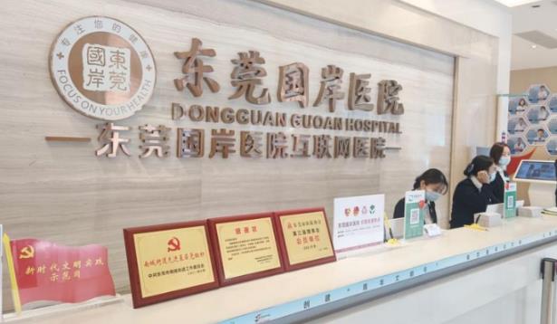 東莞國岸醫院正規不正規?東莞國岸醫院地址在哪?