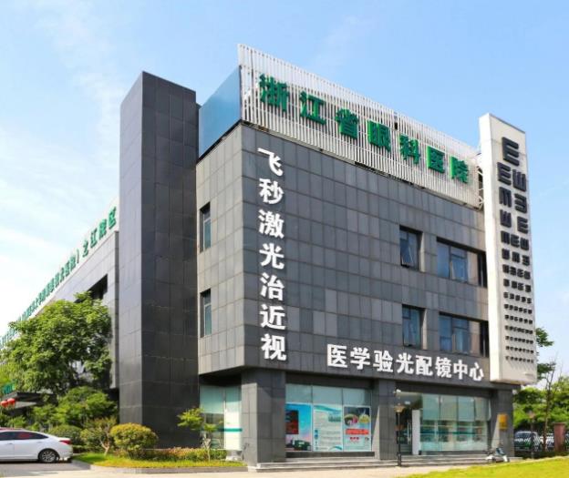 浙江省眼科醫院之江院區王勤美院長科普:干眼能做近視手術嗎?