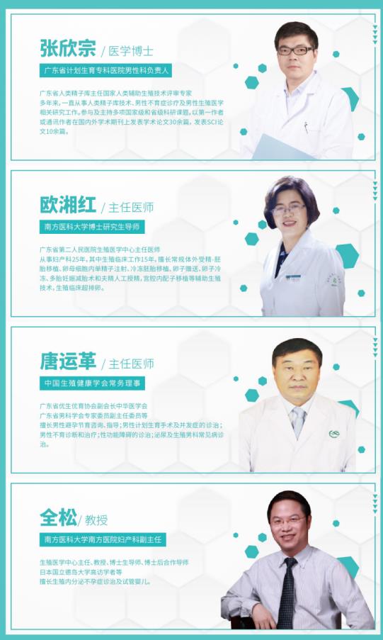 “明星”醫(yī)生免費(fèi)檢查!德馨門(mén)診預(yù)告搶先看!