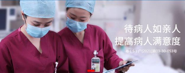 東莞國岸醫院是正規醫院嗎?東莞國岸醫院坑不坑?