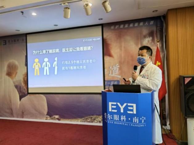 聯合國糖尿病日,醫生呼吁糖尿病患者定期查眼底