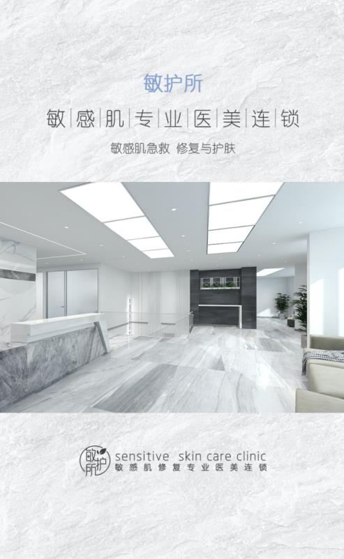 敏護所——敏立克激酶止癢管用嗎