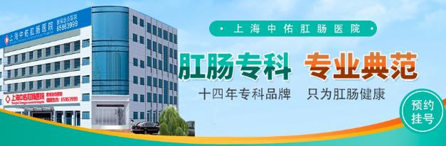 上海中佑醫院痔瘡花費 靠譜嗎