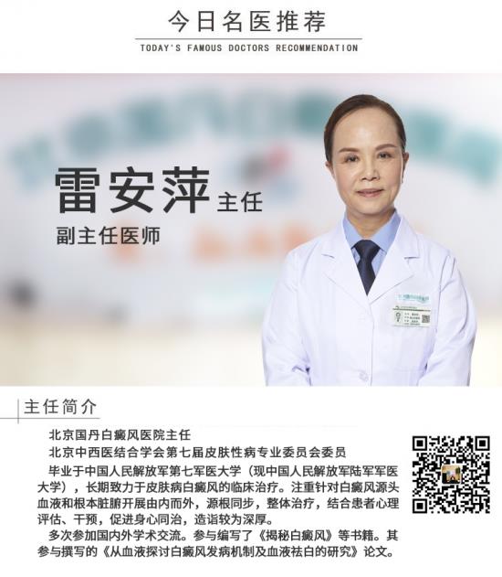 雷安萍:洗個澡也會影響白癜風?是的,冬季洗澡要注意以下幾點