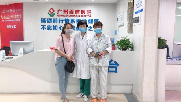 廣州百信醫院靠譜嗎?放心看病 專家靠譜