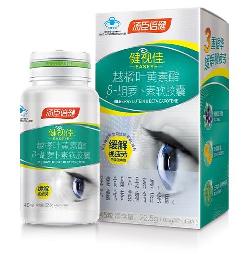葉黃素的作用靠譜嗎?長期吃會不會有不良反應