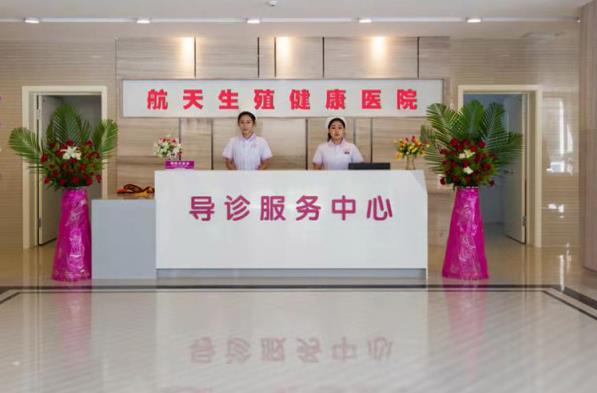 長春航天婦科醫院解答做人流需注意事項稍有不慎就會導致不孕不育
