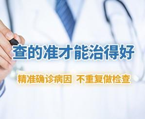喀什男科最專業的醫院是?喀什曙光醫院正規嗎?