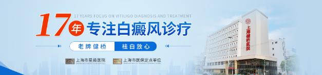 上海健橋皮膚醫院電話?藥物治療要注意什么?