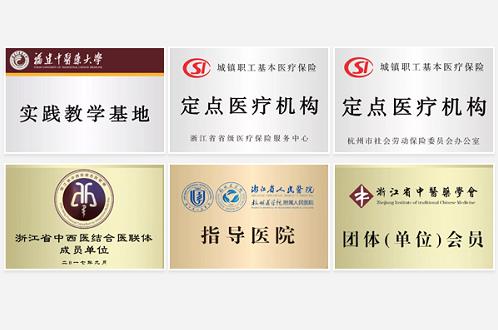 杭州市下城區中西醫結合醫院耳鼻喉科:以患者為中心,真誠服務,踐行使命