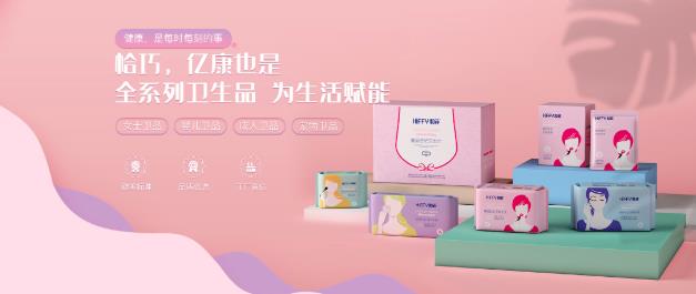 呵護女性私出健康,和菲推出高端護理產品
