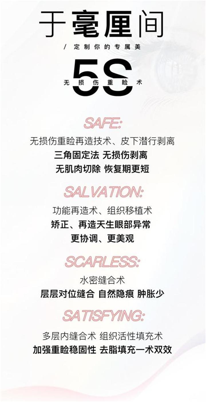 雙眼皮修復_北京哪家醫院修復好?