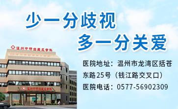 溫州中研白癜風專科值得信賴嗎?怎么能治療好青少年白癜風