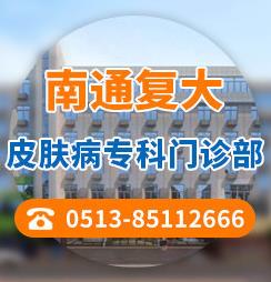 南通白癜風醫院效果怎么樣?白癜風患者生育及注意事項